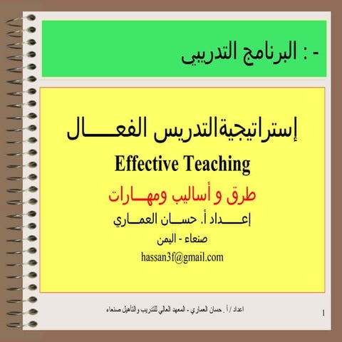 بور بوينت حل المشكلات