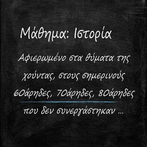 πολυτεχνείο