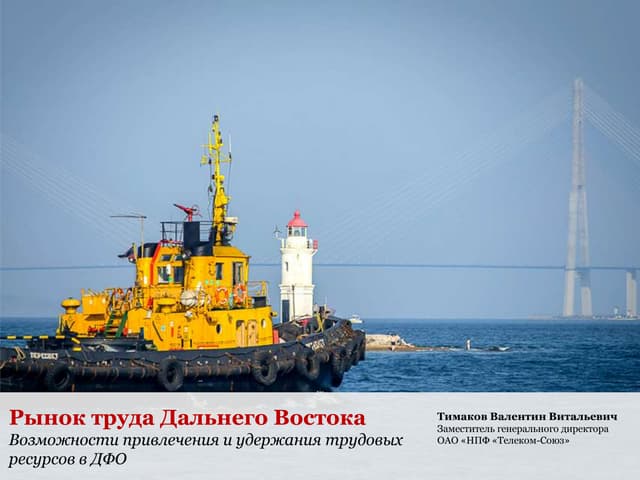 Рынок дальнего востока автомобилей