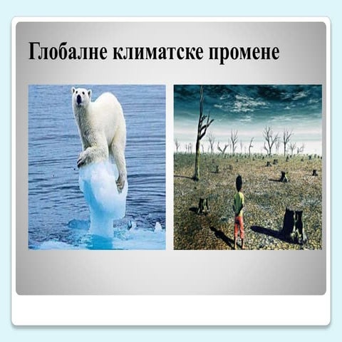 Глобалне климатске промене | PPT