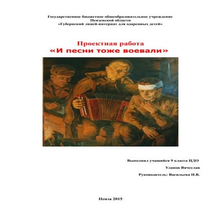 проект текст