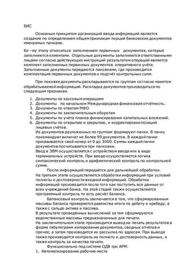 System Import Export | PDF