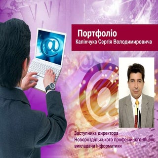 Портфоліо Калінчука Сергія Володими...