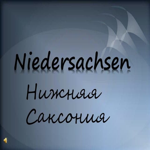 нижняя саксония