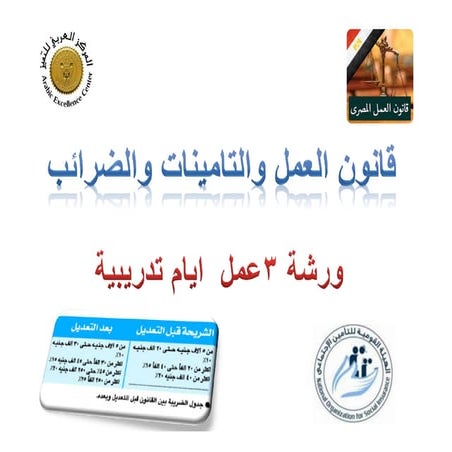 Labor law, insurance and tax Workshop 