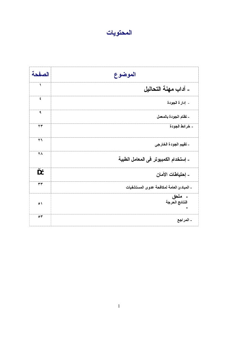 مقارنة كمية مجهولة بأخرى معيارية تسمى إجاباتي