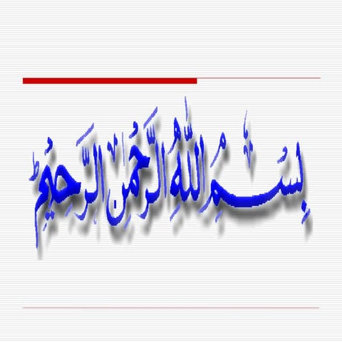 مهارات الاتصال في المجال التمريضي 