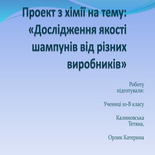 презентц.10 в калиновс.т. ,орлик.к