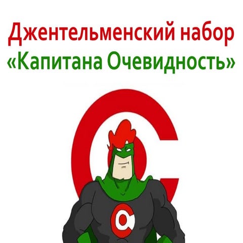 Умения преподавателя 21века