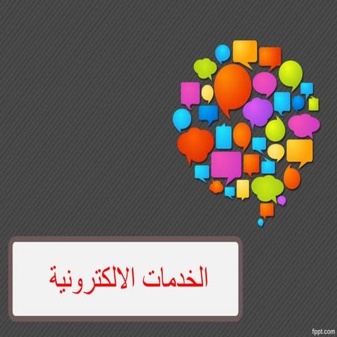 ألوحدة الرابعة