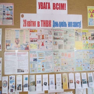 тиждень бжд