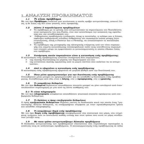 πληρης θεωρια αεππ ερωτησεις απαντησεις