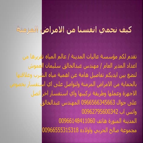 الماء القلوي