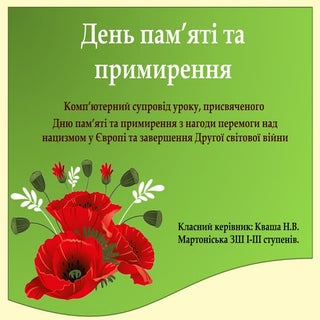 день примирення