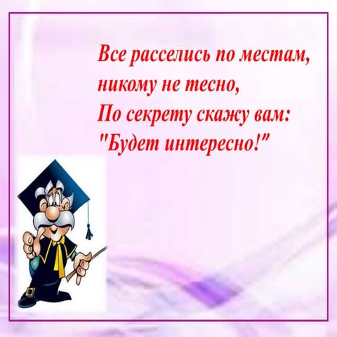 Презентація до уроку "Поняття шаблону презентації. Створення презентації на о...