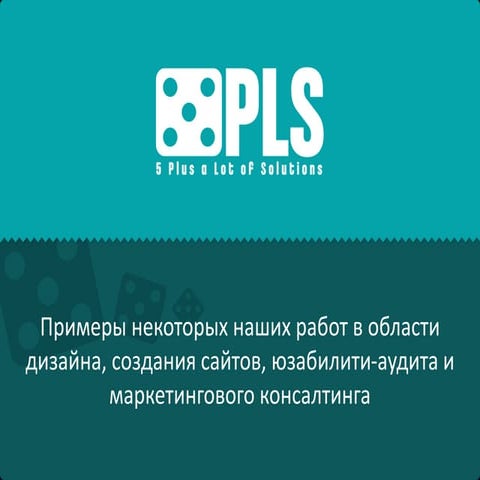 Компания "Пять Плюс" - примеры создания и управления сайтами