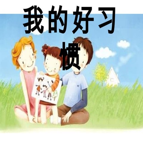 听说教学