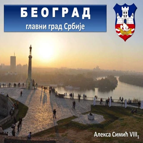 Beograd - Glavni grad Srbije | PPT