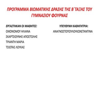 Τα ρεύματα στην ζωγραφική και οι κυ...