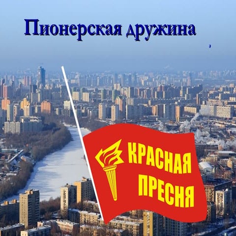 конференция