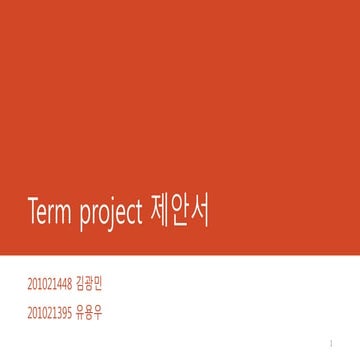'Database Design' Term Project initial Proposal Presentation (Korean)