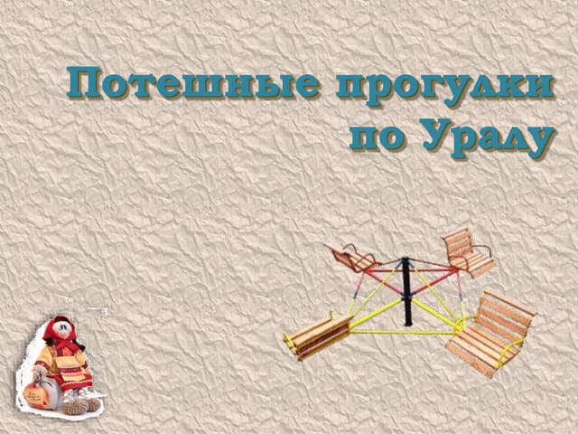 Ирбитская ярмарка