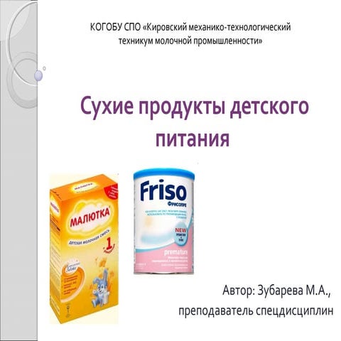 Био веста кольцово