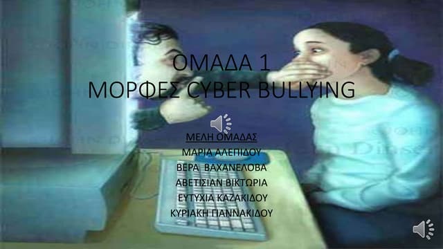 ρατσισμός ξενοφοβία - μετανάστες | PDF