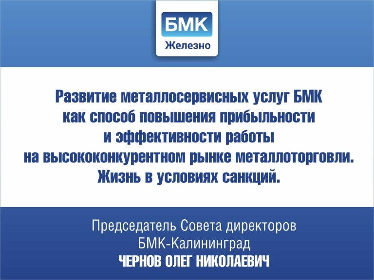 Магазин Бмк Калининград