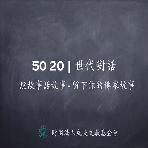 說故事畫故事   說明