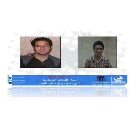 بيان مرصد أزهري بشأن الأحكام العسكرية التي صدرت بحق طلاب الأزهر