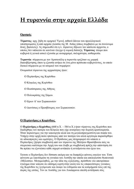 Effectuation theory of entrepreneurship | PDF | Business | Business and ...