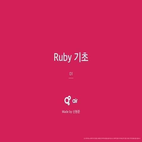 Ruby_01_Ruby Basic