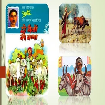 दो बैलों की कथा