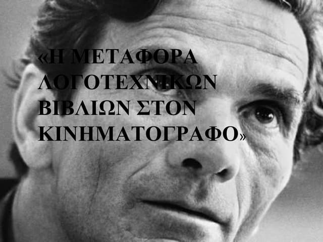 ρατσισμός ξενοφοβία - μετανάστες | PDF