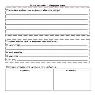 Ψωμί, Γ. Δροσίνης