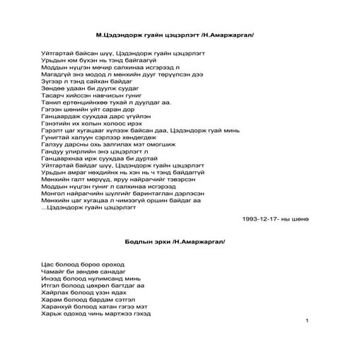 Shuleg | PDF