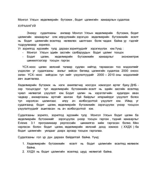 modelis bināro opcijas, kas tas ir variantu disertācija