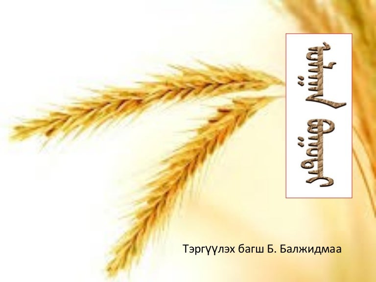 үр тариа