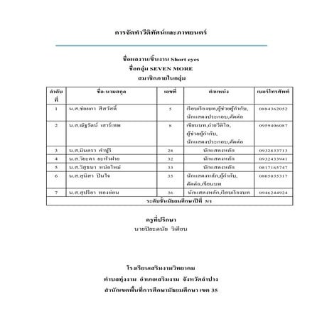 ตัวอย่างบทวีดีทัศน์และภาพยนตร์