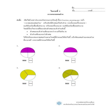 Worksheet bbl model 2 | PDF