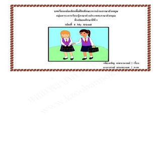 หนังสือเล่มเล็กภาษาอังกฤษ