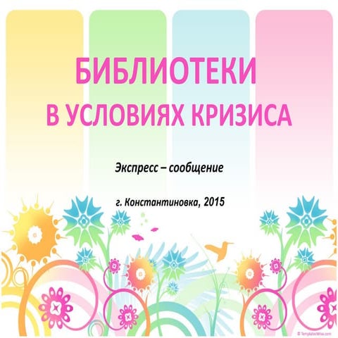 праздничная