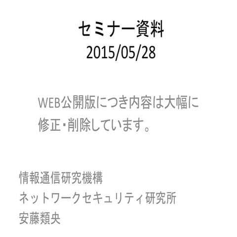 seminar-2015-05-28-RuoAndo