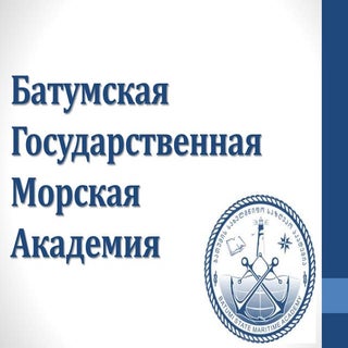 батумская государственная морская а...