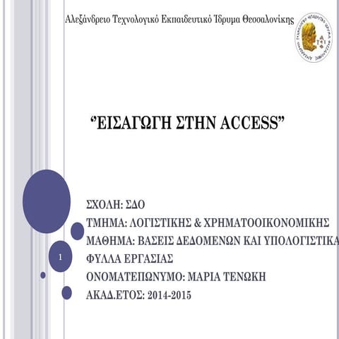 τενώκη μαρία