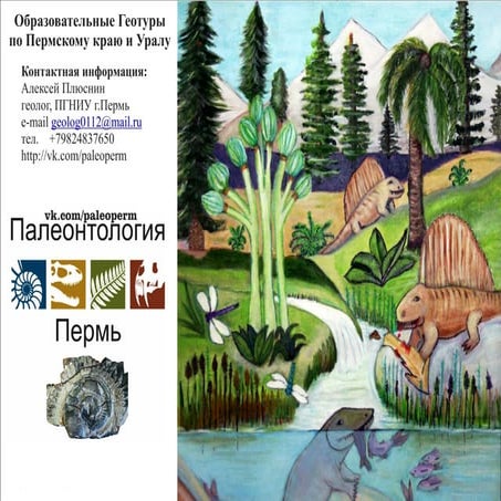 Буклеты геотуров