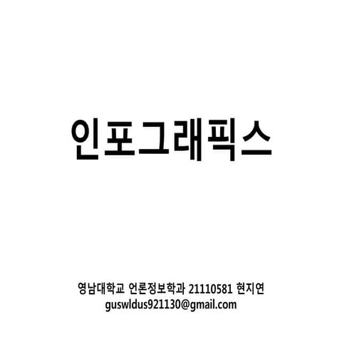 인포그래픽스-2012년도 화학물질 배출량이 많은 지역