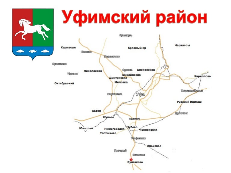 Нурлино озеро. Уфимский р он. Уфимский р он. Республика башкортостана уфимский. Зубовский парк яшма.