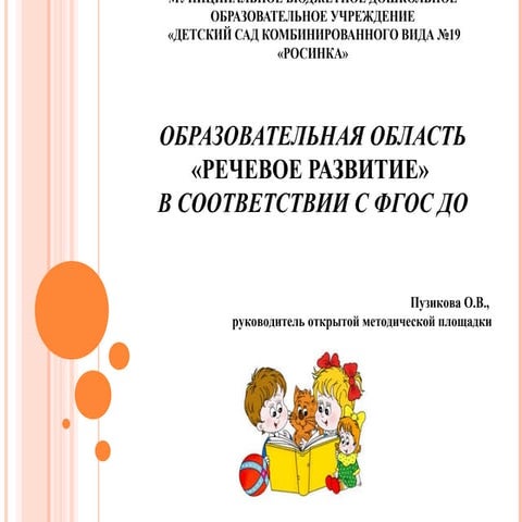 метод. площадка (1)